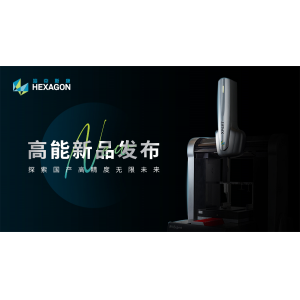 CIMT重磅首發(fā)！Xpert國產(chǎn)高精度檢測平臺